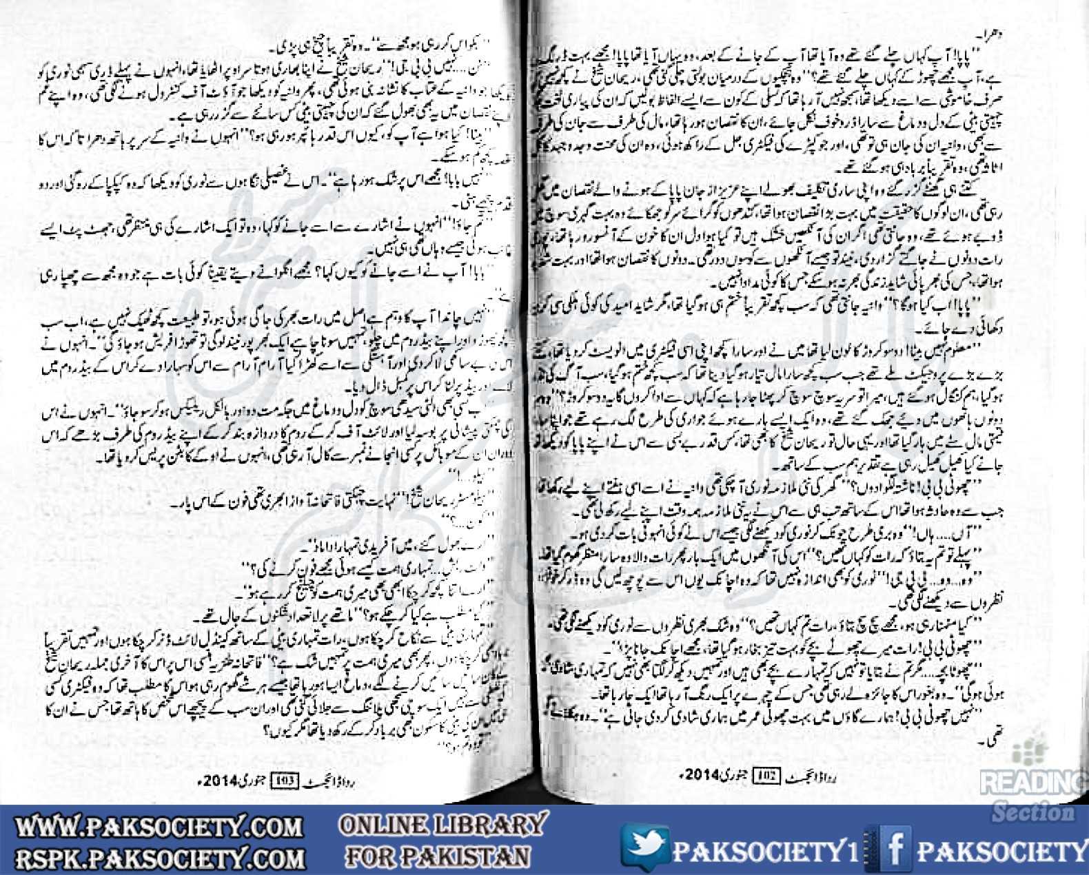 Reading Corner Huge collection of Urdu and English novels, novel pdf