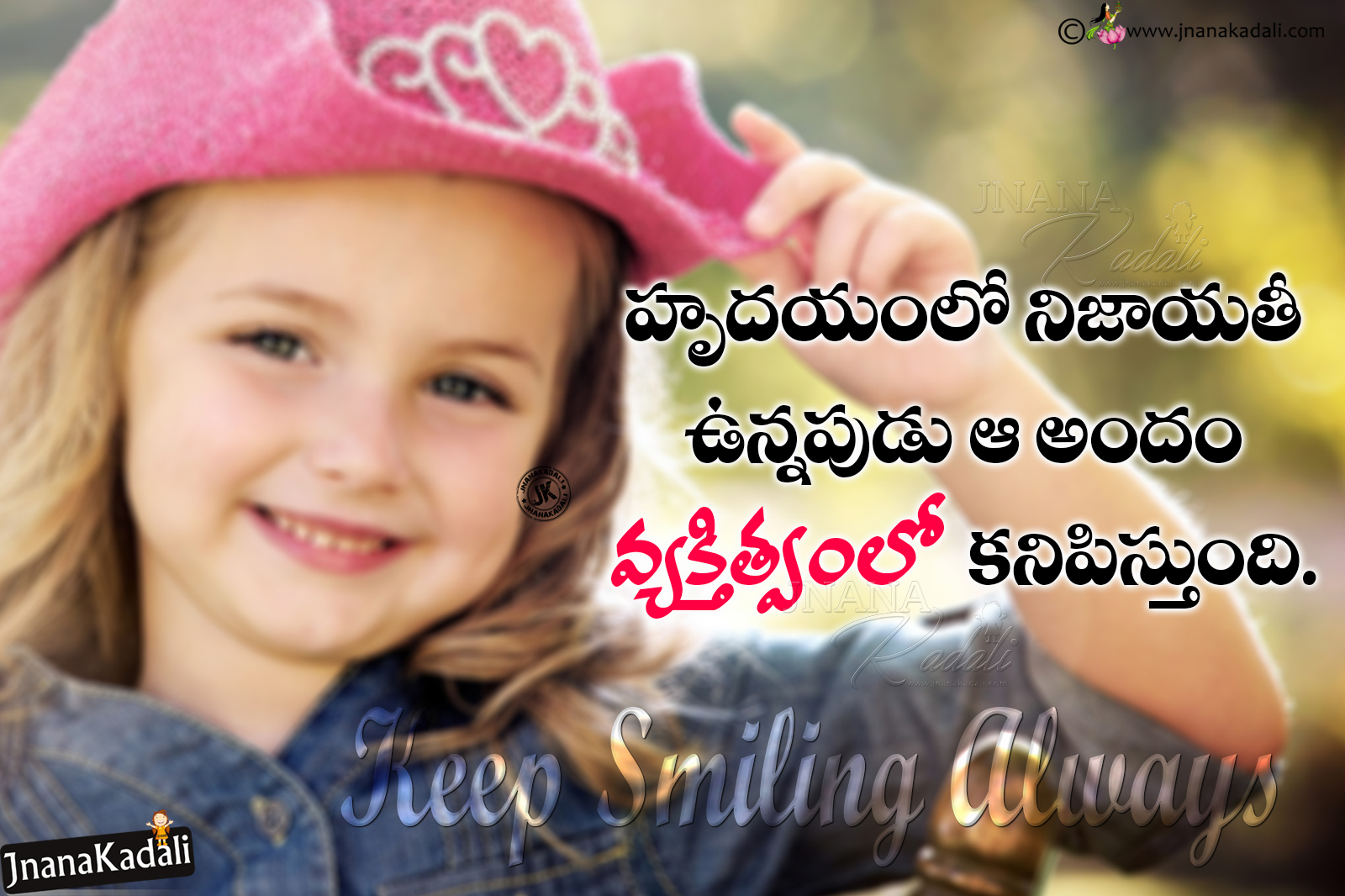 Be happy Always, Keep Smiling and Be Gentle Quotes in Telugu With Cute baby Hd Wallpapers