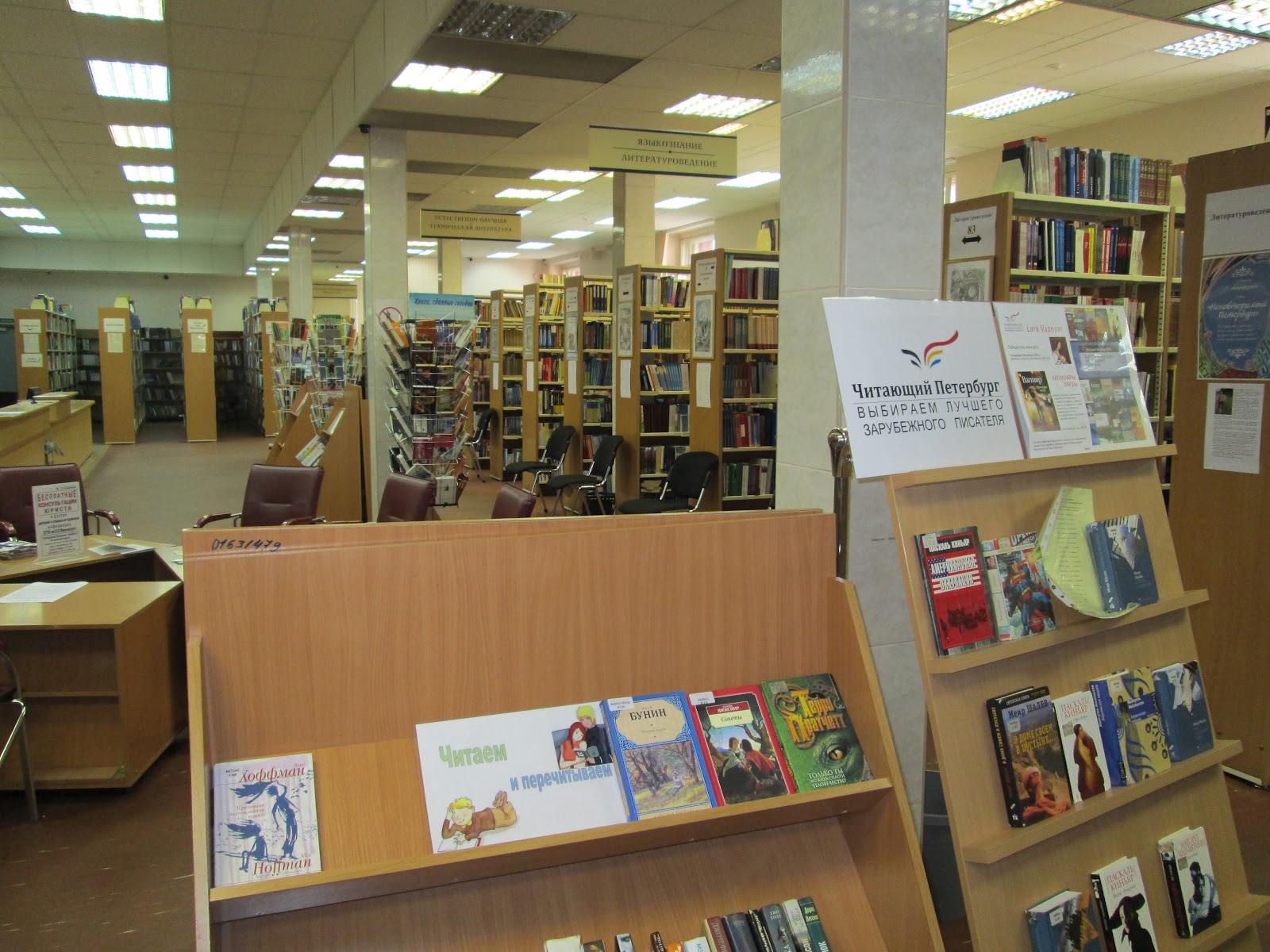Libraries and Cultural Heritage Institutions of St. Petersburg, Russia ...
