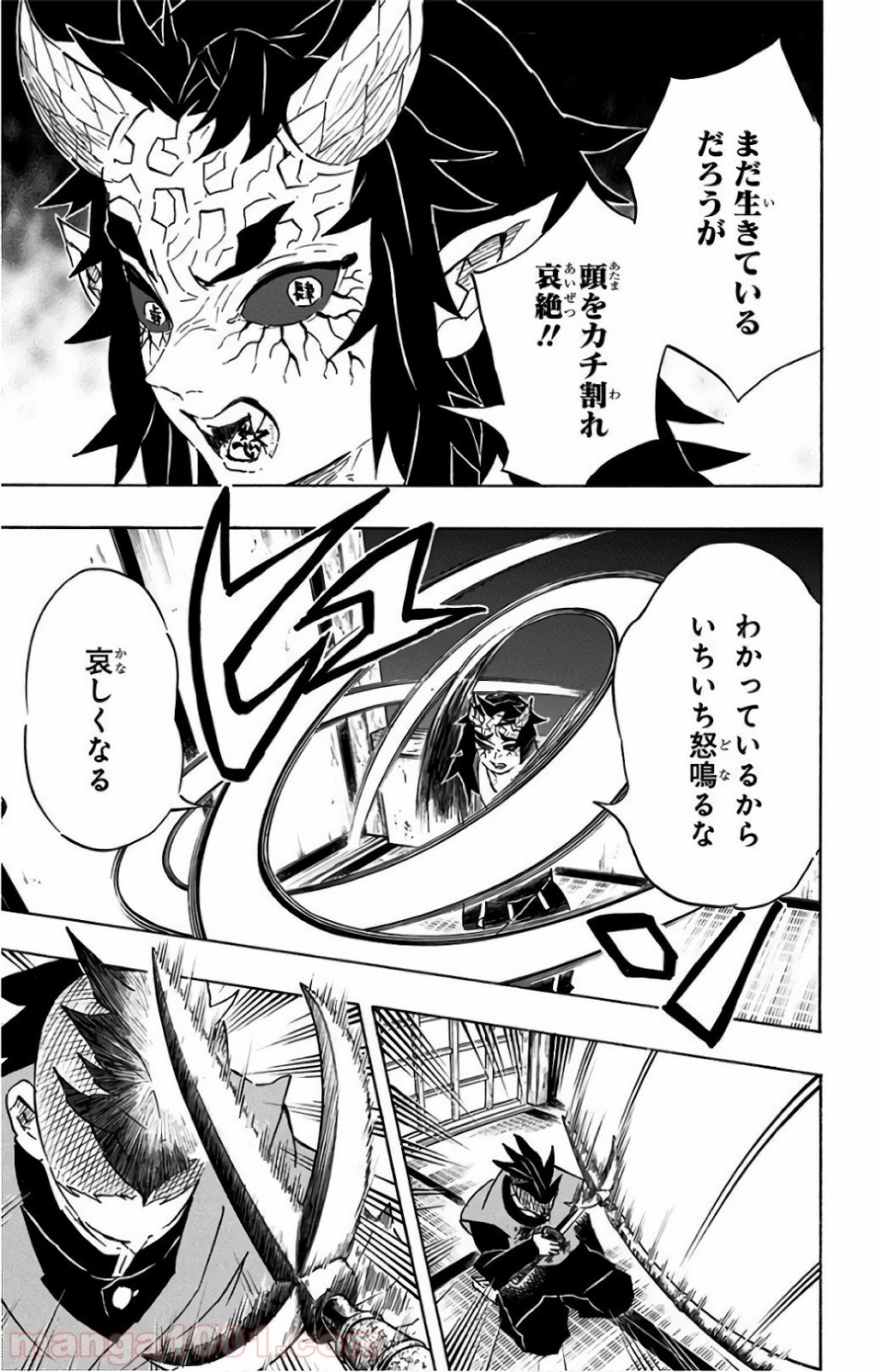 鬼滅の刃 - Raw 【第109話】 - Manga1000.com