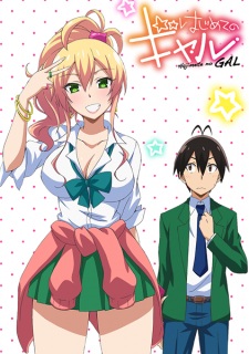 Hajimete no Gal | YuukiAnime777