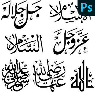 فرش فوتوشوب اسلامية فرش فوتوشوب اسلامية
