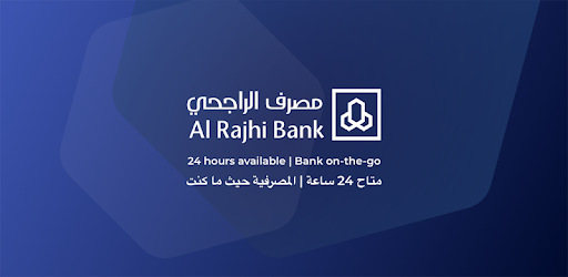 شرح تفصيلي حول تطبيق الراجحي | AL Rajhi Tadawul Mobile 2020 شرح تفصيلي حول تطبيق الراجحي | AL Rajhi Tadawul Mobile 2020