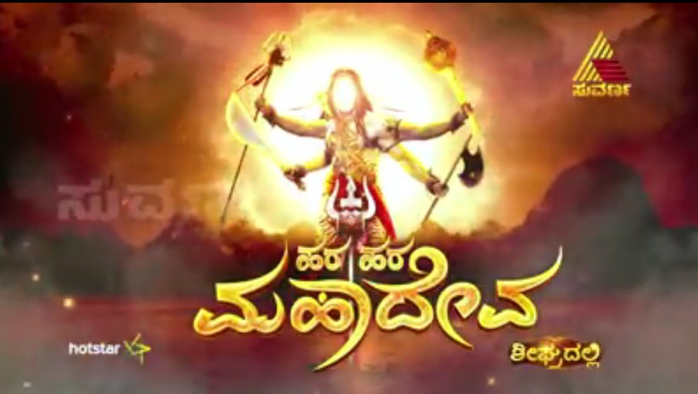 Har har mahadev serial songs 2016 Har har mahadev serial songs 2016