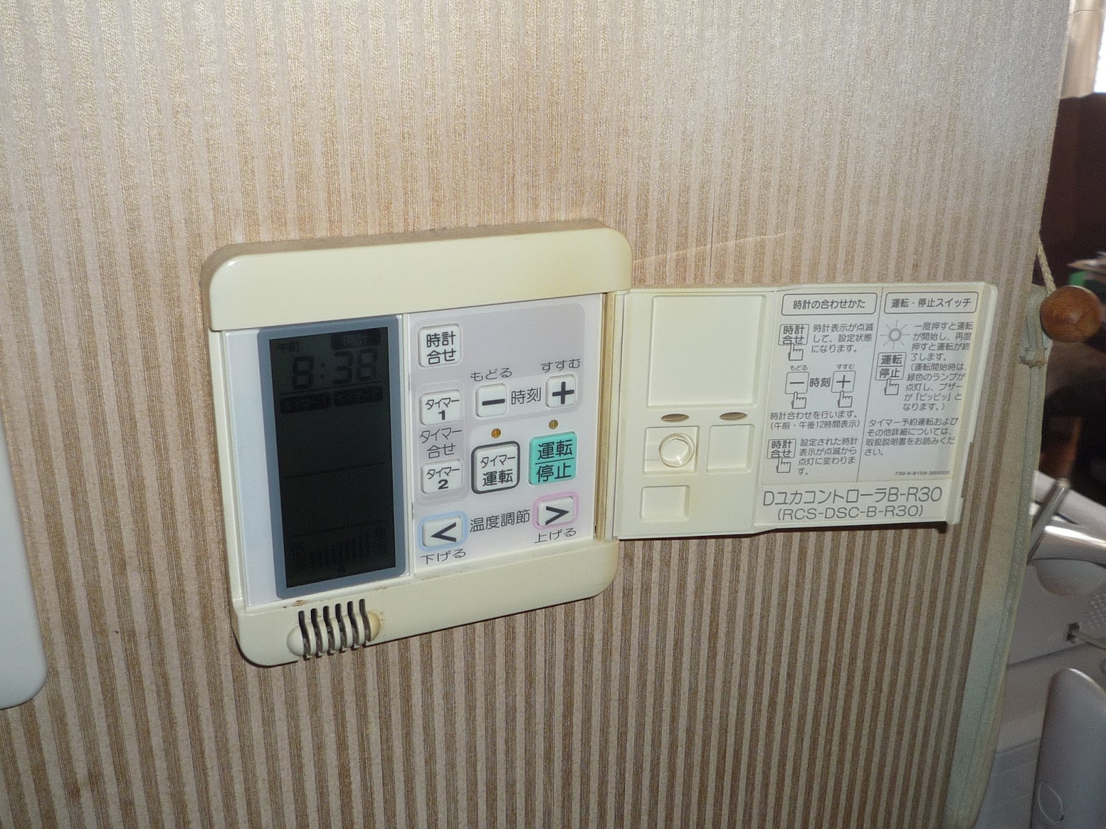 yatoさんの理系的支離滅裂ブログ: ガス給湯暖房用熱源機の交換前