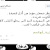 أكثر التغريدات إنتشاراً عن الحرية بين الخليجيين