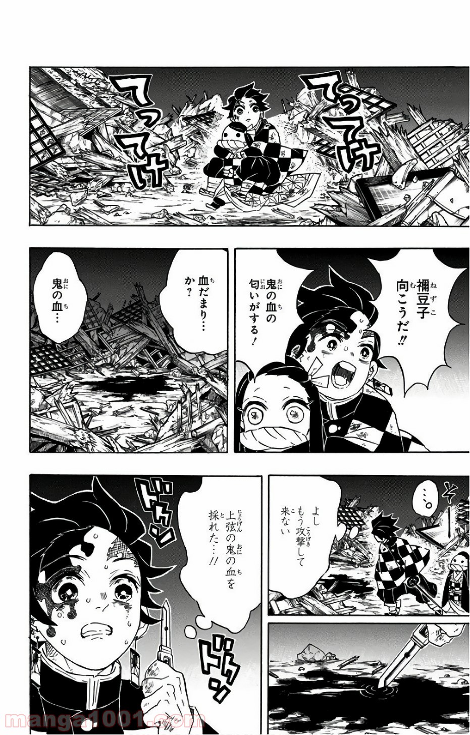 鬼滅の刃 - Raw 【第95話】 - Manga1000.com