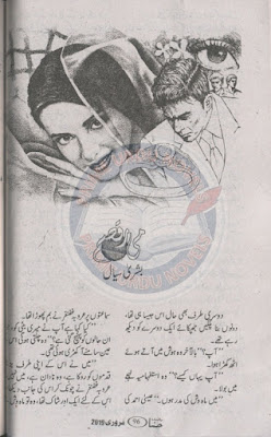 Mee raqsam novel by Bushra Siyal Episode 18 pdf