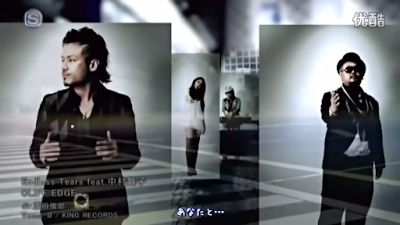 Cliff Edge Feat Maiko Nakamura – Endless Tears