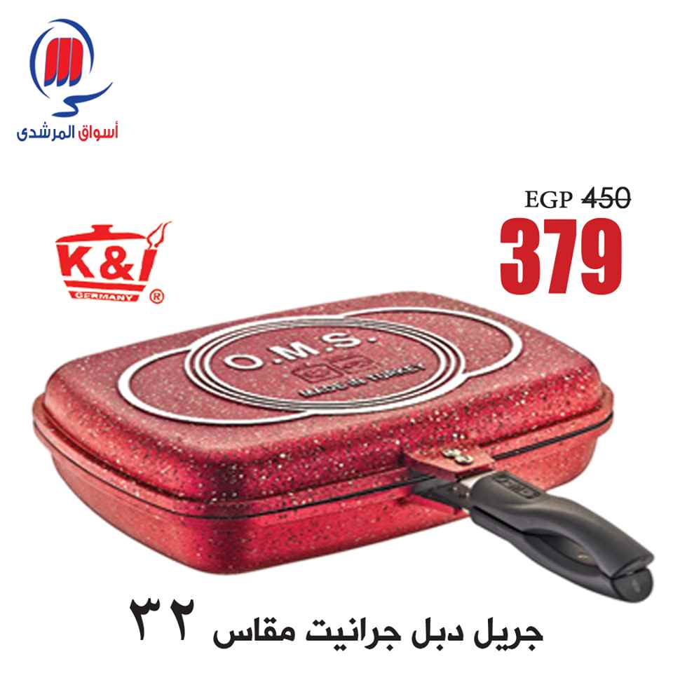 عروض المرشدى عروض المرشدى