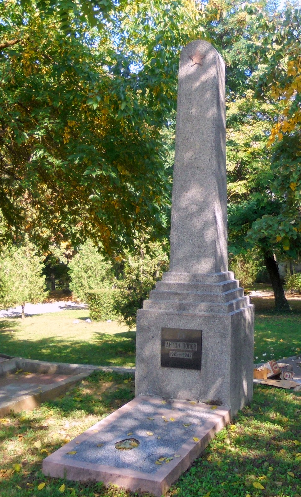 το ταφικό μνημείο του Anton Popov στο Πετρίτσι