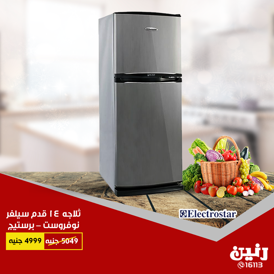 عروض رنين اليوم عروض رنين اليوم