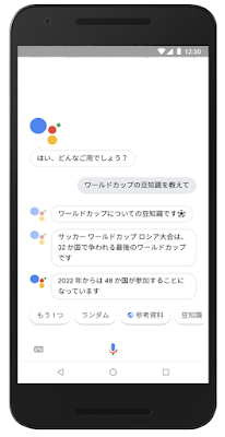 Google アシスタントで試合日程や結果を確認できることを示す画面の画像。