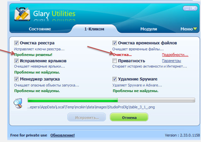 Glary utilities отзывы. Программа для чистки компьютера. Программа для чистки компьютера Глобус. Чистка компа темп. Glary Utilities cmd вывод.