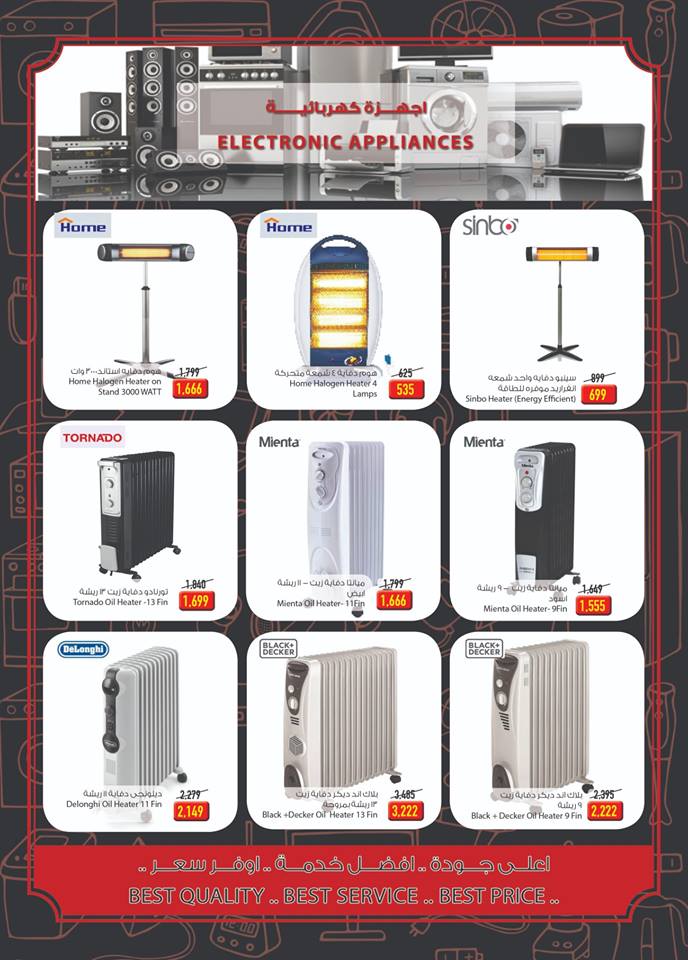 عروض اوسكار جراند ستورز عروض اوسكار جراند ستورز