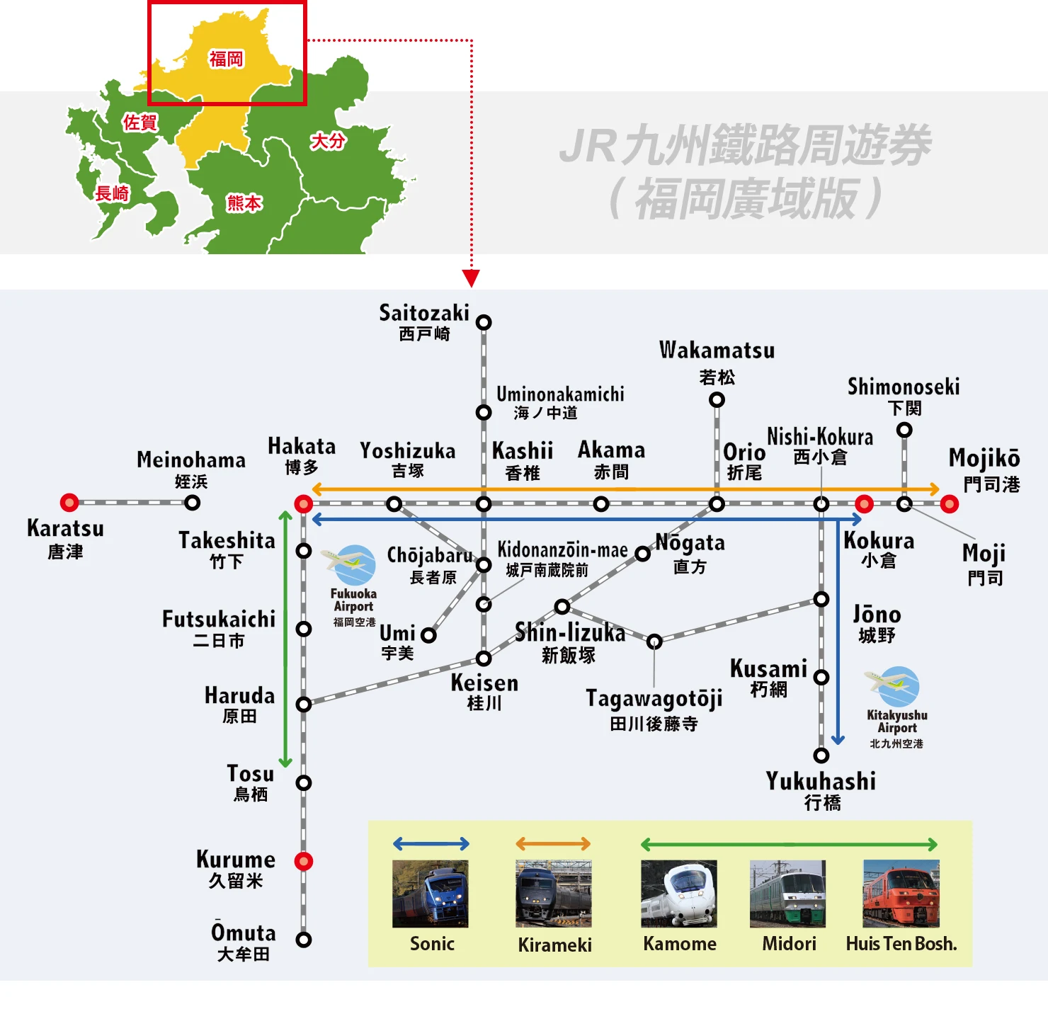 九州-福岡-交通-JR PASS-福岡地鐵-西鐵電車-福岡巴士-福岡公車-福岡JR-介紹-福岡交通攻略-教學-福岡交通優惠券-乘車券-票價-路線-時刻-自由行