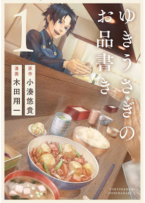 ゆきうさぎのお品書き ゆきうさぎのお品書き raw zip dl