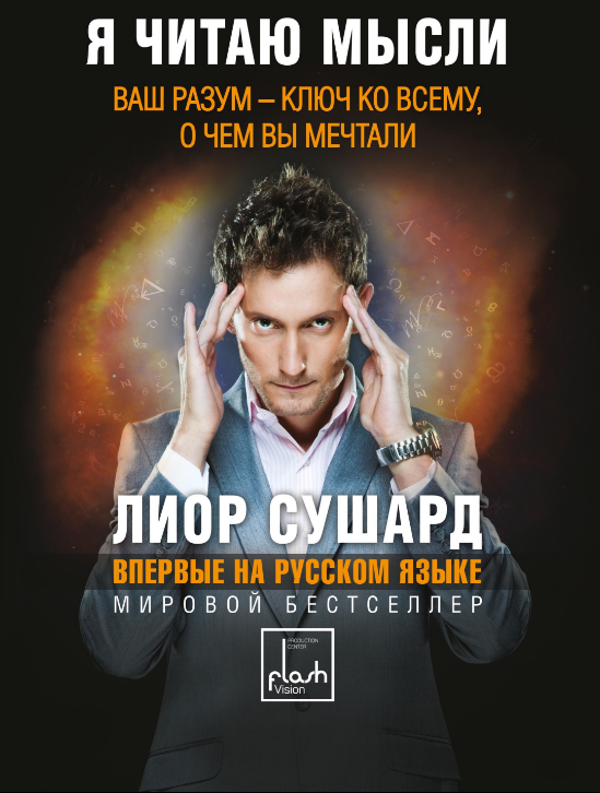 2052: Глобальный Прогноз На Ближайшие Сорок Лет, Йорген Рандерс