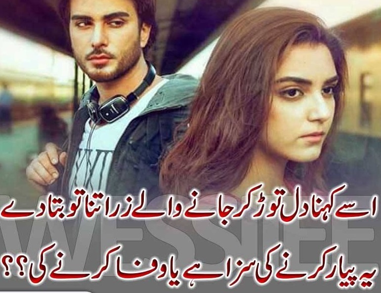 Two Lines Poetry In Urdu For Sad Boys Sad Poetry Urdu Sad shayari helps yu to express your by choosing shayari according to your heart condition, you can send it to your lover and friends. two lines poetry in urdu for sad boys