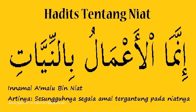Innamal A'malu Binniyat Arab Dan Artinya - Newbe Recipes