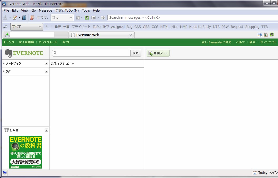 evernote_web.png