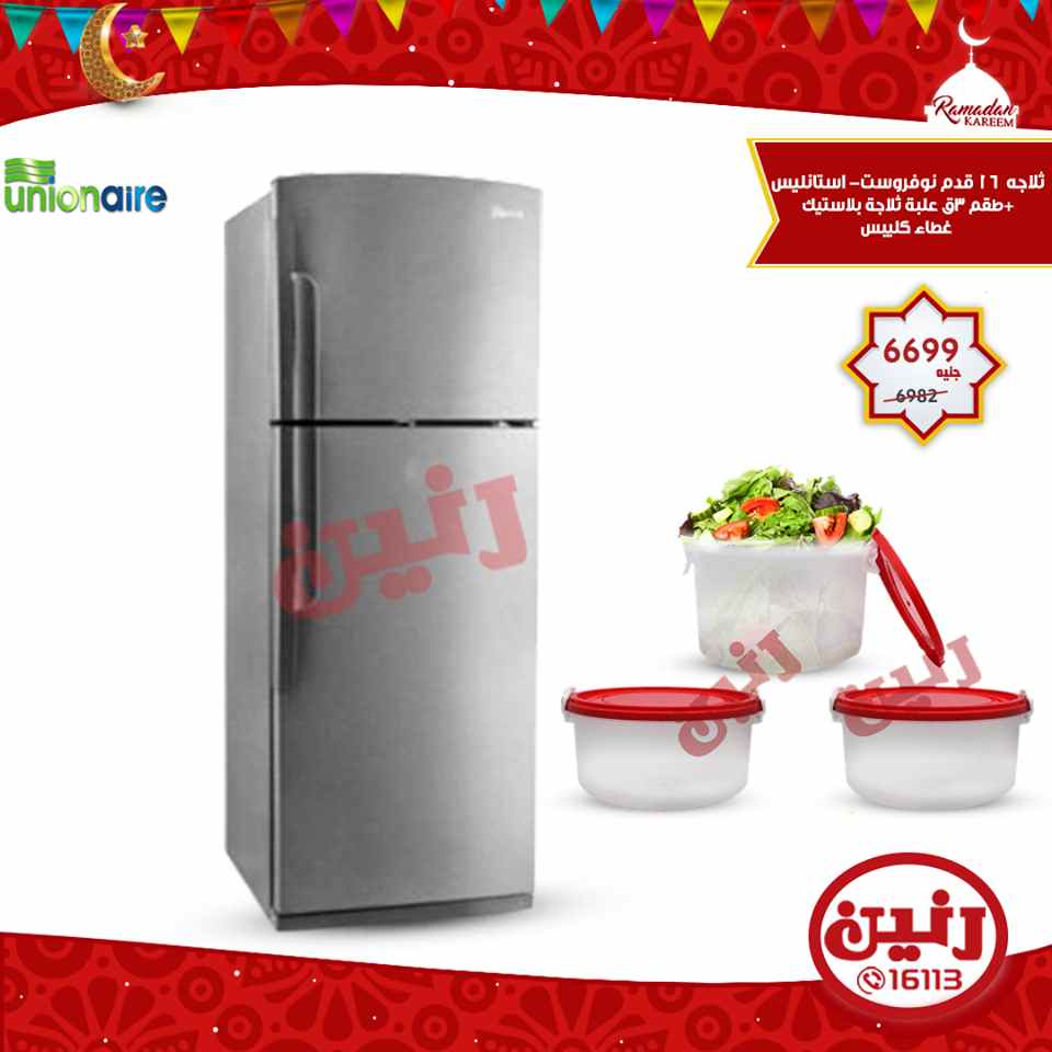 عروض رنين عروض رنين