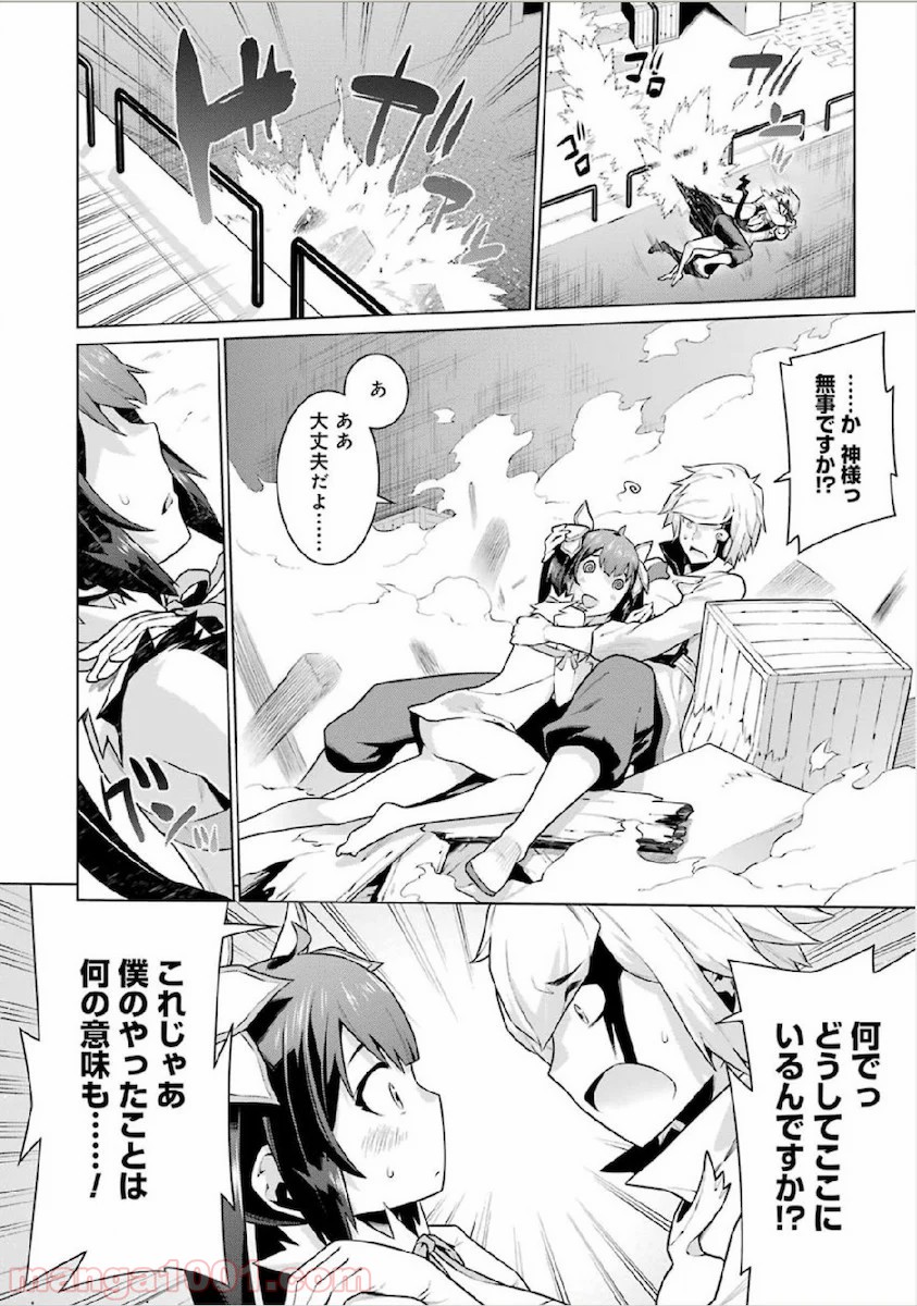 ダンジョンに出会いを求めるのは間違っているだろうか - Raw 【第11話】 - Manga1001.com