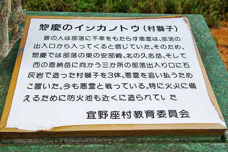 Historical marker, Japanese