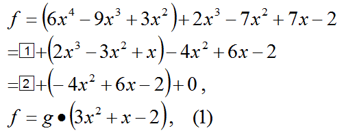 勉強しよう数学 ユークリッドの互除法で最大公約多項式を求める