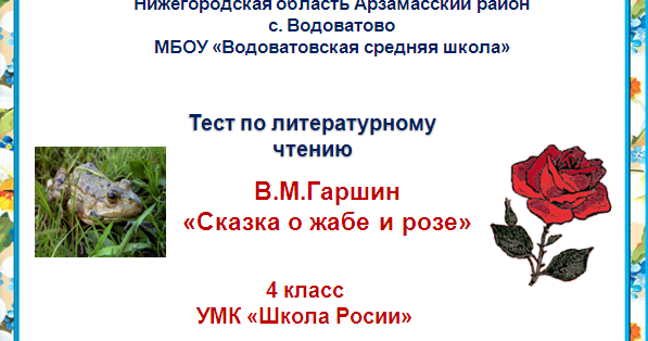 тесты по литературе школа россии 3 класс шубина. природа и мы тест по литературному чтению. тест 1 по литературному чтению 3 класс школа россии фгос. проверочная работа 3 класс литература литературные сказки. природа и мы тест по литературному чтению.