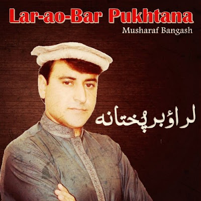 download pashto mp3 audio songs download pashto mp3 audio songs