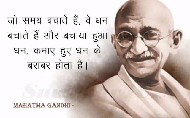 great thoughts by mahatma gandhi in hindi