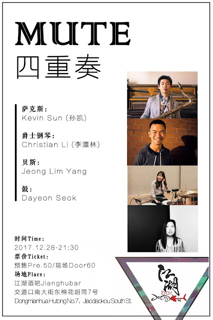 MUTE (Kevin Sun, Christian Li, Lim Yang, Dayeon Seok) Modern Jazz Quartet Poster for Dusk Dawn Club, Beijing, China