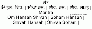 Lord Shiva Guru Mantra Chant