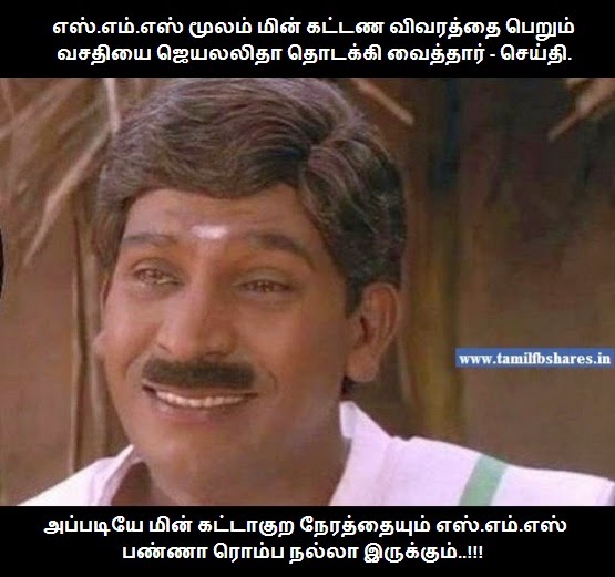 Vadivelu comedy dialogues bdaeg Vadivelu comedy dialogues bdaeg