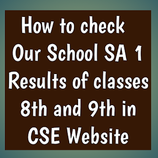 How to check  Our School SA 1 exam Results of classes 8th and 9th in CSE Website