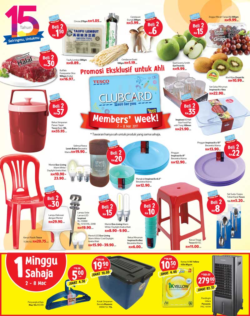 Tesco 15周年促销活动