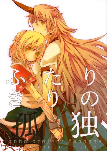 Touhou Project dj – Futarikiri no Kodoku – Truyện tranh