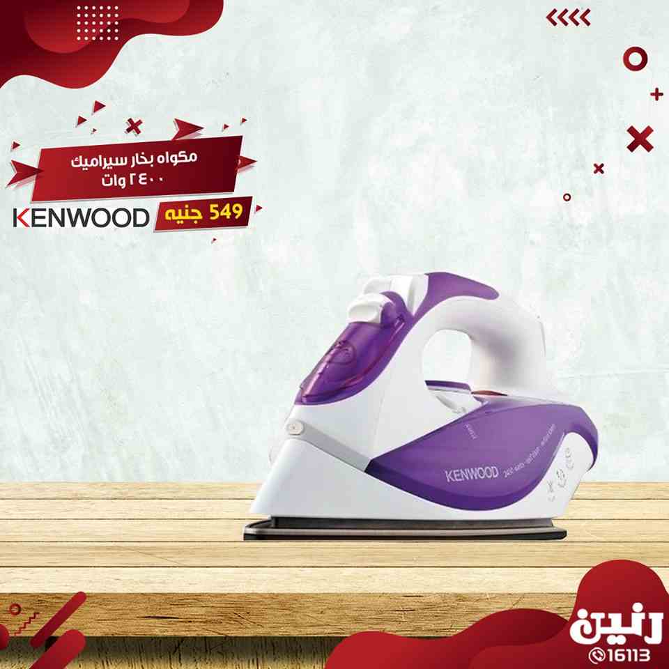 عروض رنين السبت و الاحد 6 و 7 ابريل 2019 اجهزة كهربائية عروض رنين السبت و الاحد 6 و 7 ابريل 2019 اجهزة كهربائية