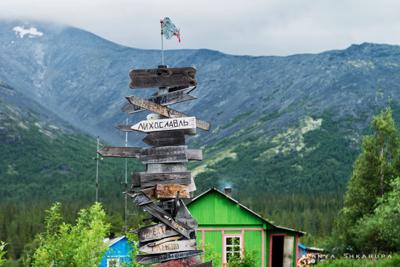 База Куэльпорр Хибины