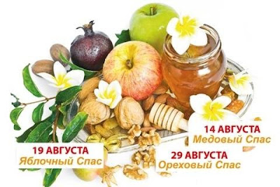 три великих спаса мероприятие в библиотеке