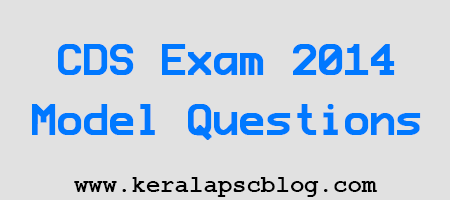 Combined Defence Services [CDS] Exam Model Questions