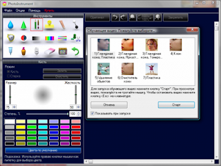 free download photoinstrument full version free download photoinstrument full version