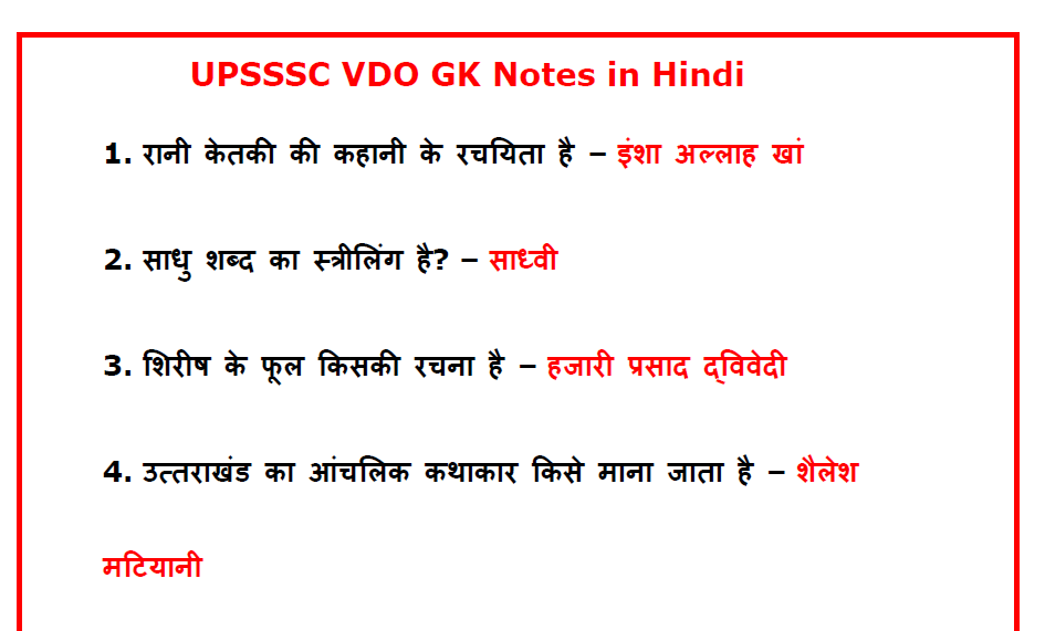 Ssc Gk Notes In Hindi Pdf