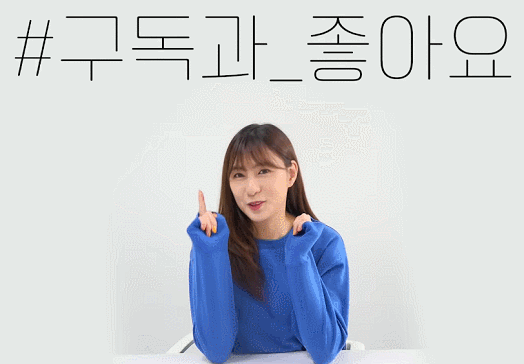 에이핑크 오하영 유튜브 시작