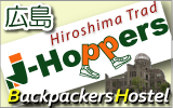 Backpackers Hostel near Peace Memorial Park in Hiroshima