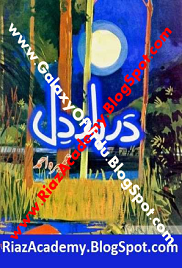 Darbar-e-Dil By Umera Ahmed Darbar-e-Dil By Umera Ahmed