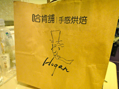 Hogan Bakery Taipei City Hall