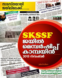 sys samastha poster skssf flex sammelanam varshika kerala huda darul maha am conference