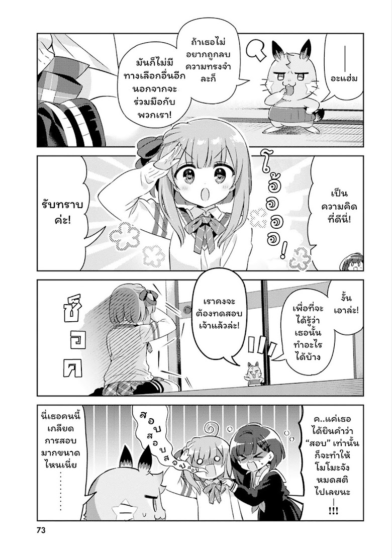 Kuro chan Chi no Oshiire ga Tsukaenai Riyuu - หน้า 3